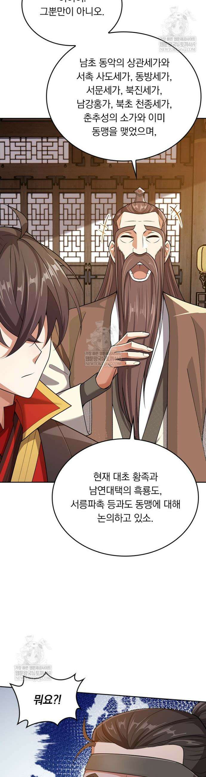 선무제존 595화 18