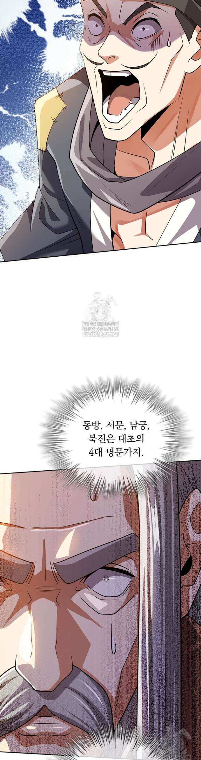 선무제존 595화 19