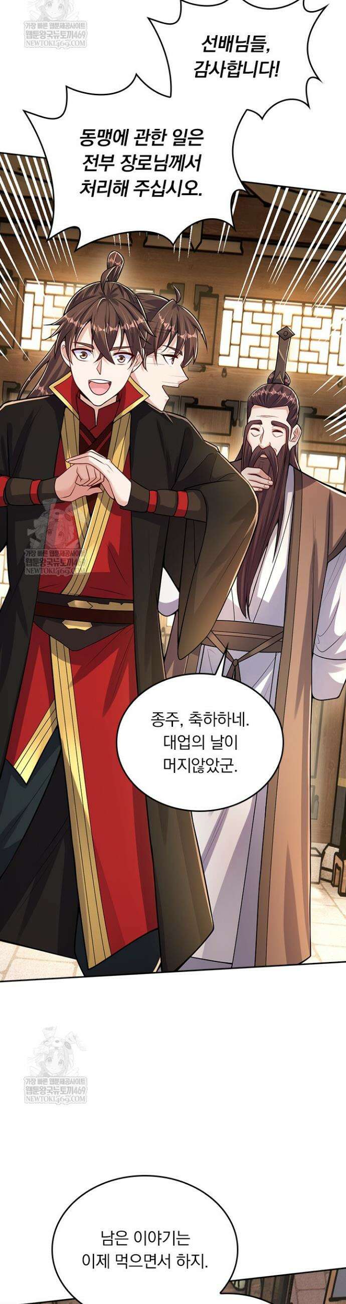 선무제존 595화 22