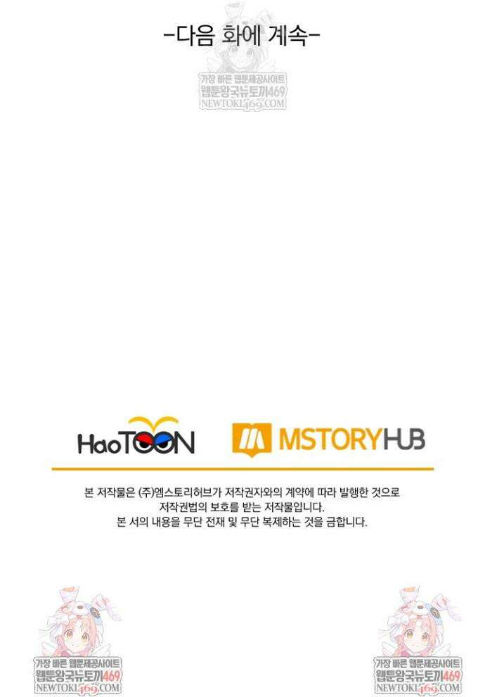 선무제존 595화 24