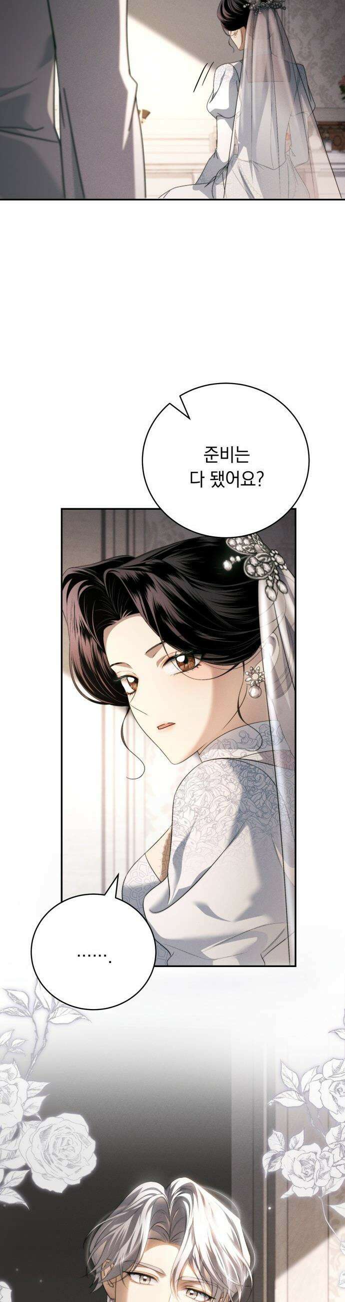 남편 도둑 - 1화 5