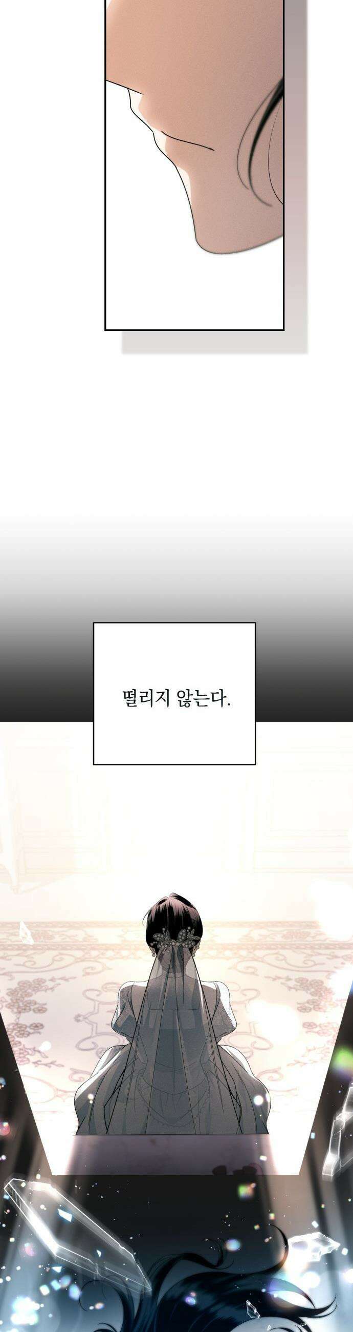 남편 도둑 - 1화 10