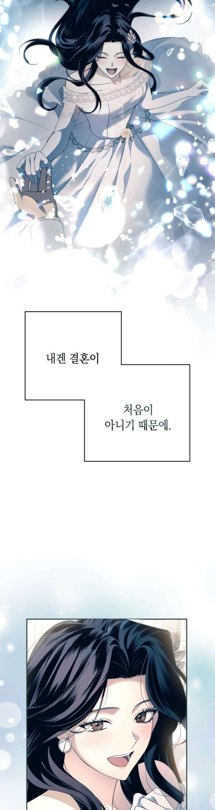 남편 도둑 - 1화 11