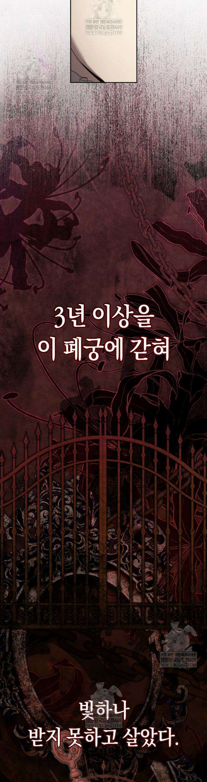언니는 여동생을 바르게 키워야 합니다 141화 5
