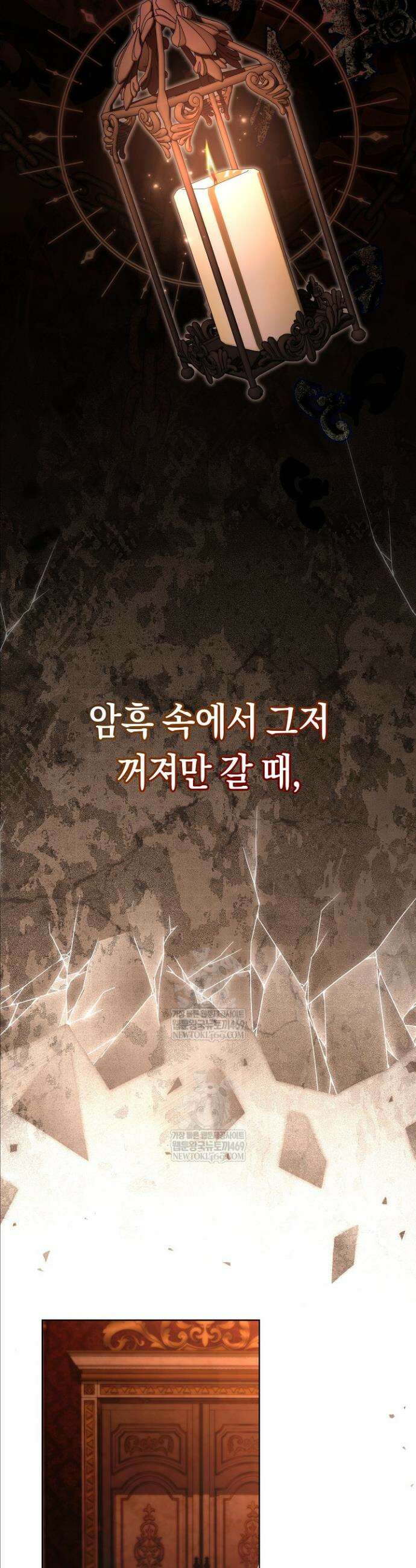 언니는 여동생을 바르게 키워야 합니다 141화 6