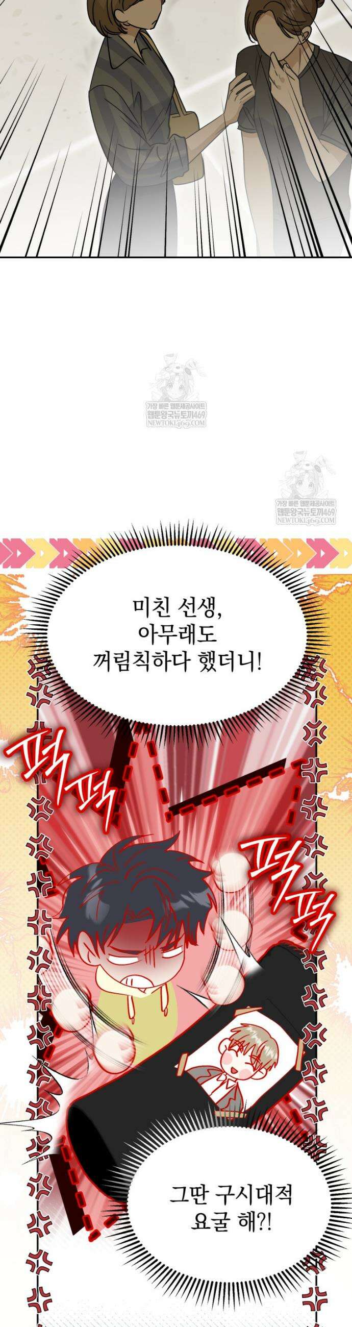 이 집안을 일으켜세우겠습니다! 65화 4