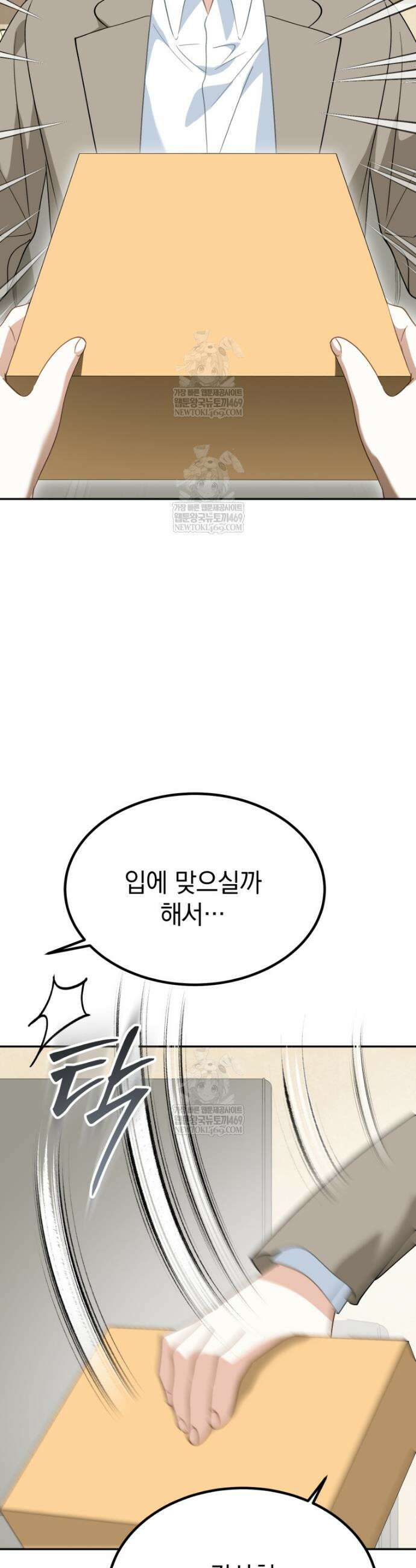 이 집안을 일으켜세우겠습니다! 65화 12