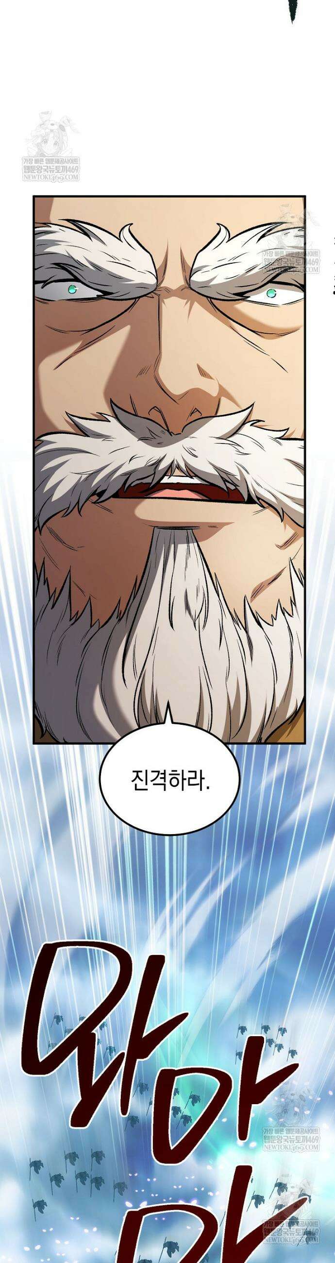 영웅, 회귀하다 148화 7