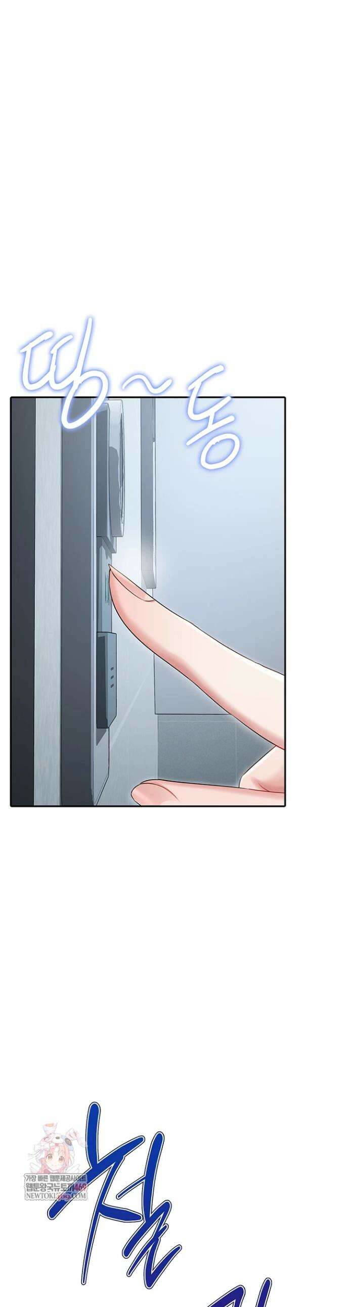 오곡 리부트 8화 1