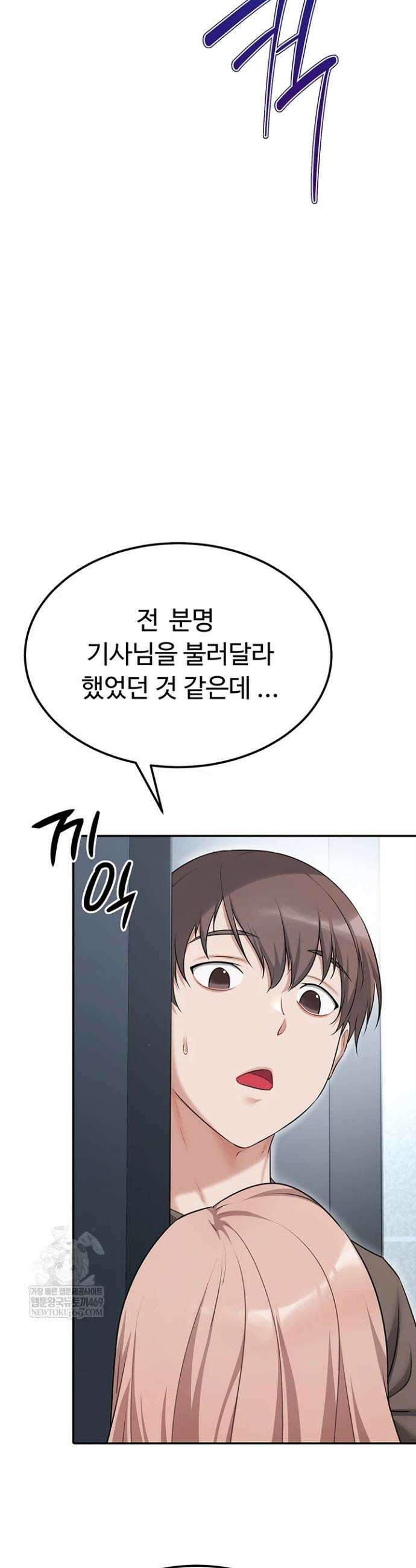 오곡 리부트 8화 2