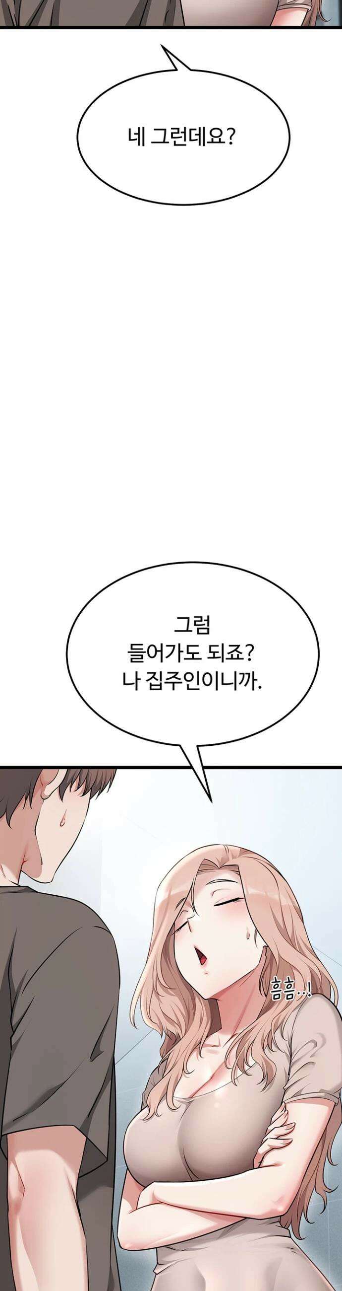 오곡 리부트 8화 6
