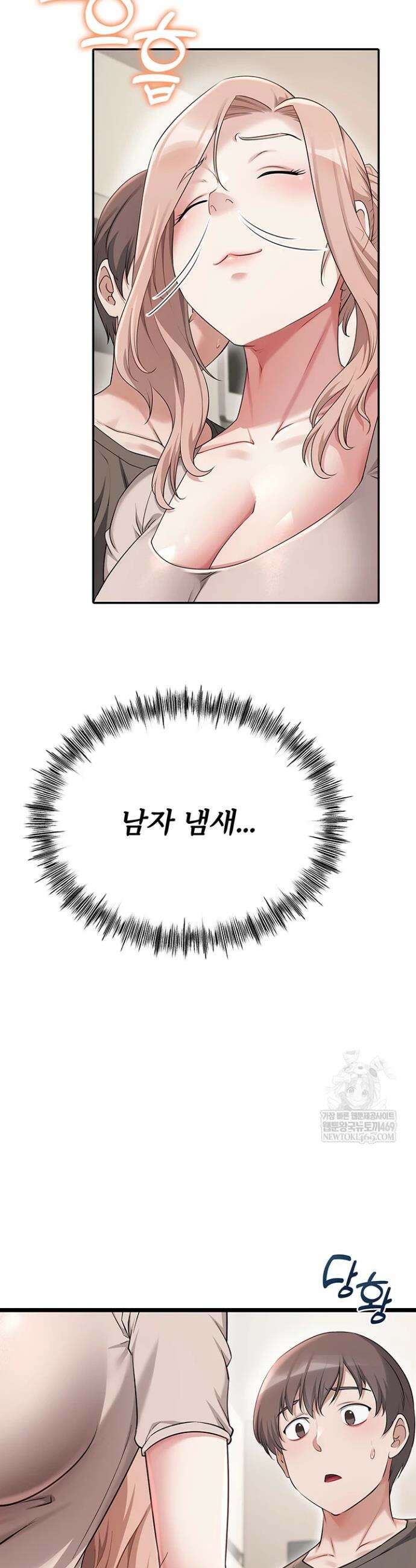 오곡 리부트 8화 9