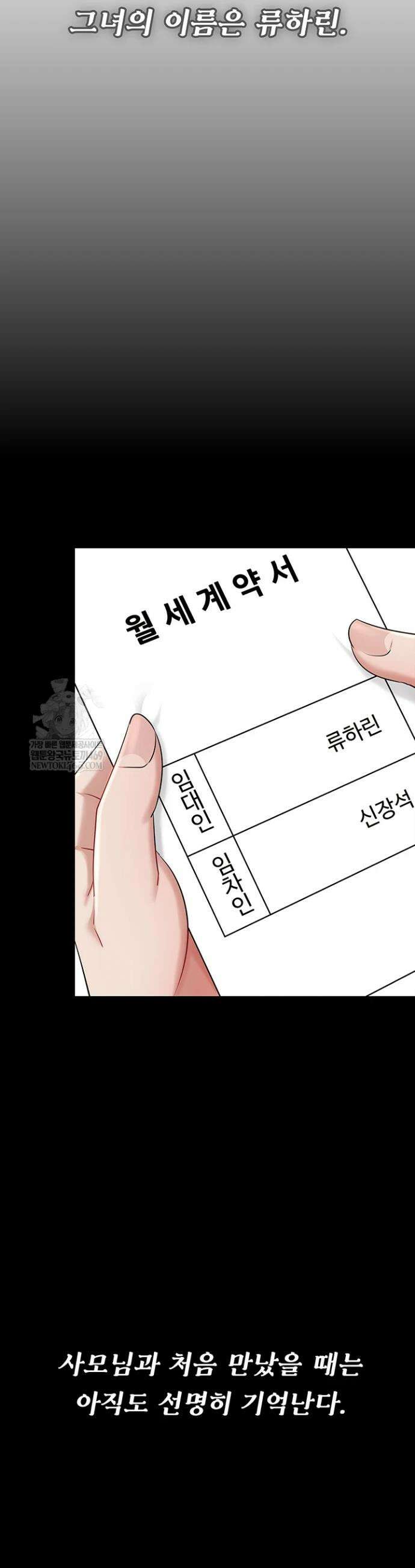 오곡 리부트 8화 13