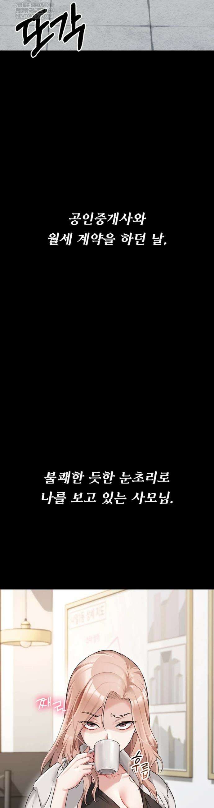 오곡 리부트 8화 16