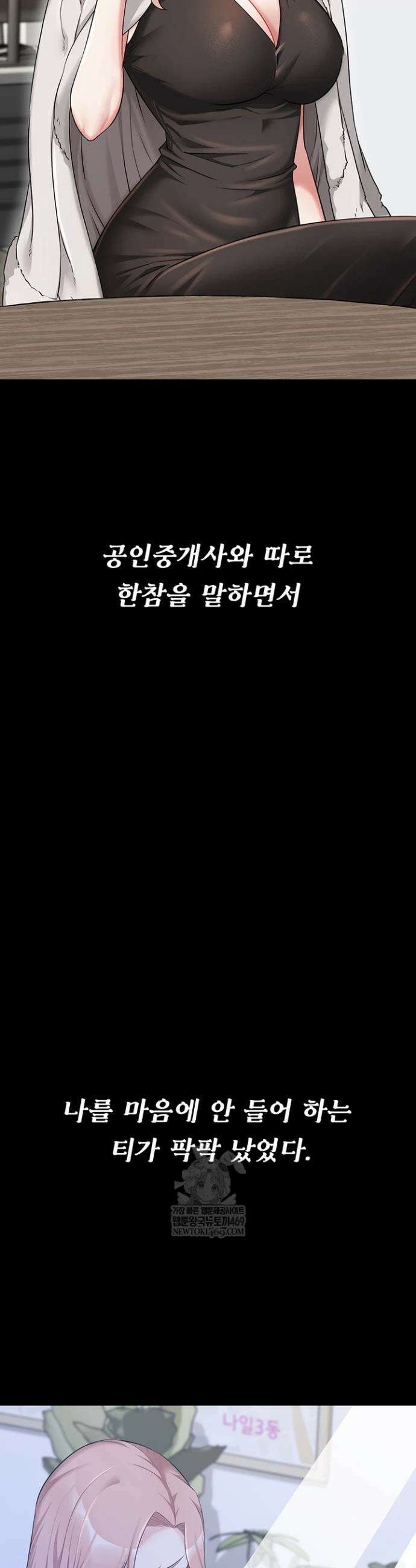 오곡 리부트 8화 17
