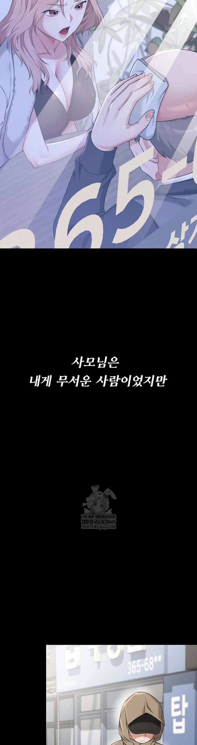 오곡 리부트 8화 18