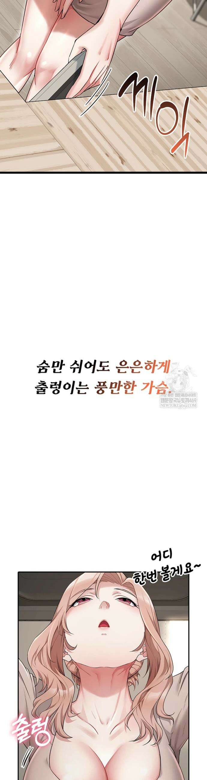 오곡 리부트 8화 22
