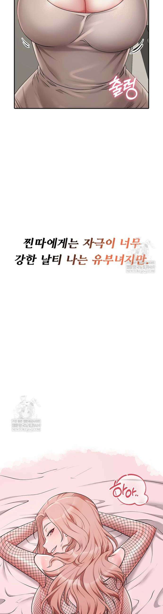 오곡 리부트 8화 23