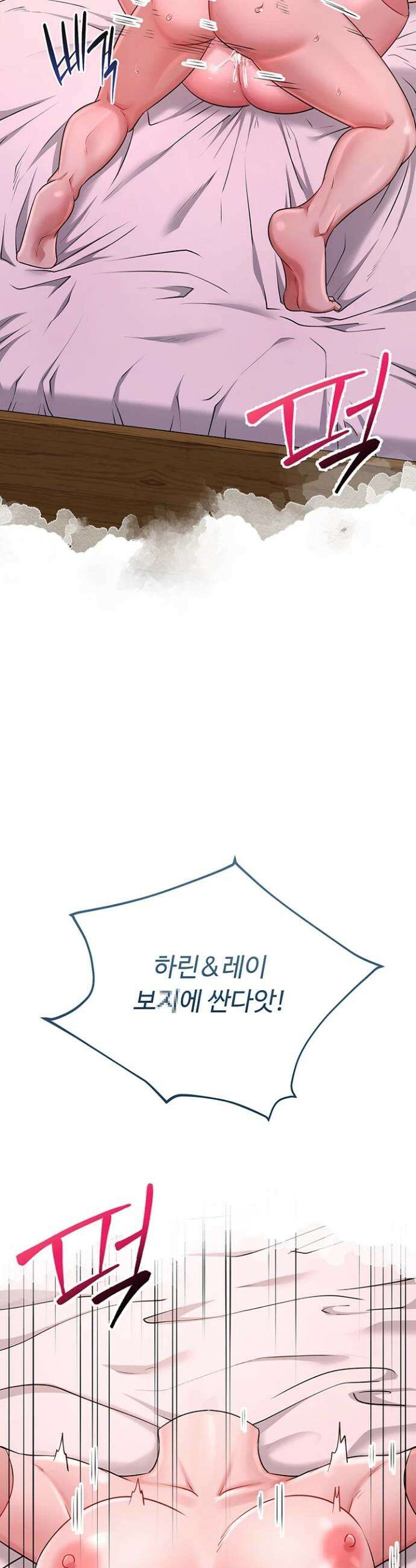 오곡 리부트 8화 27