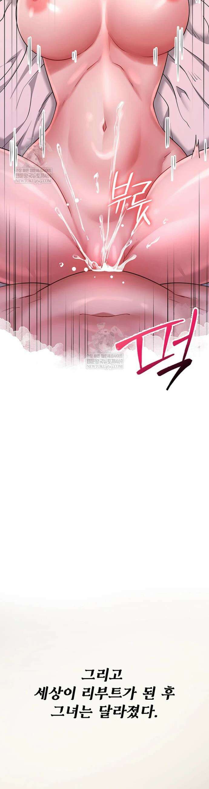 오곡 리부트 8화 28
