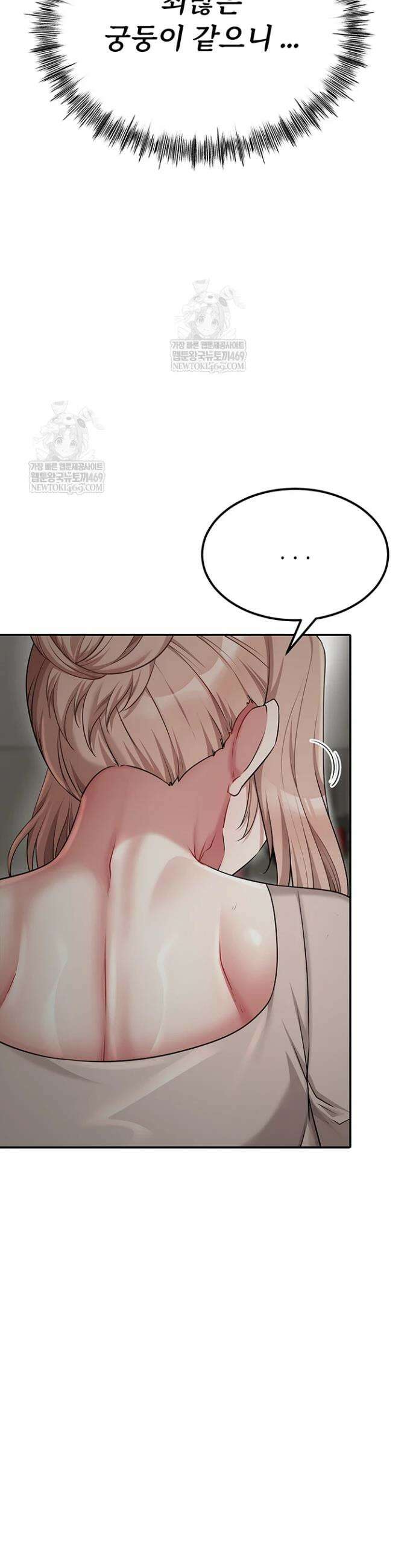 오곡 리부트 8화 33