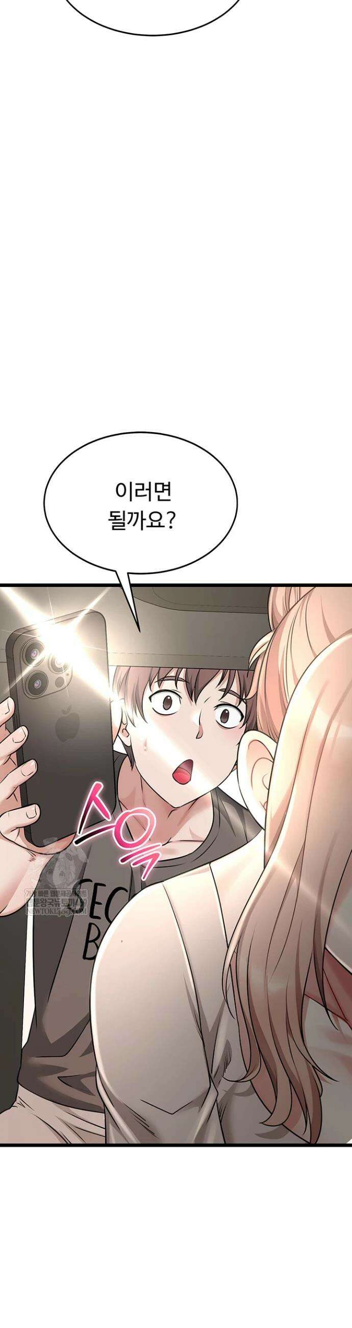 오곡 리부트 8화 35