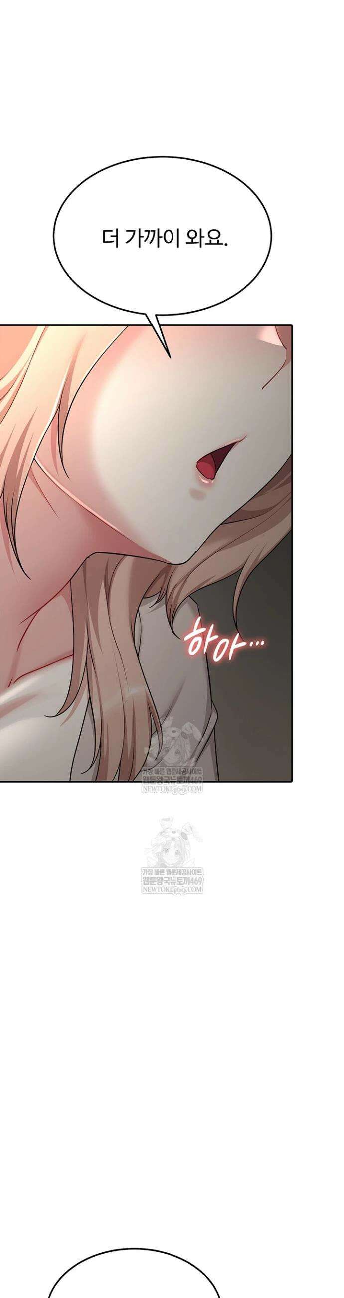 오곡 리부트 8화 36