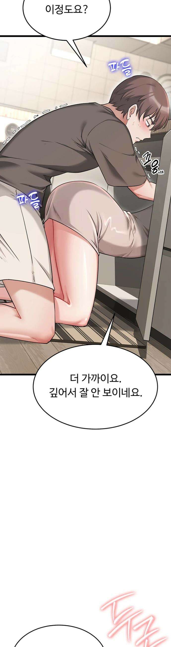 오곡 리부트 8화 37
