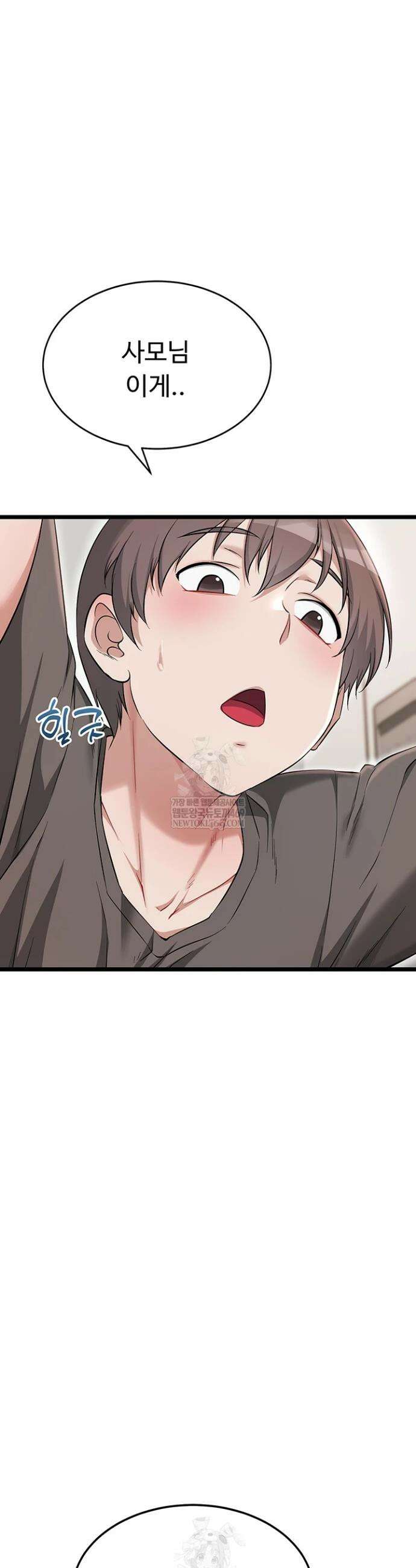 오곡 리부트 8화 40