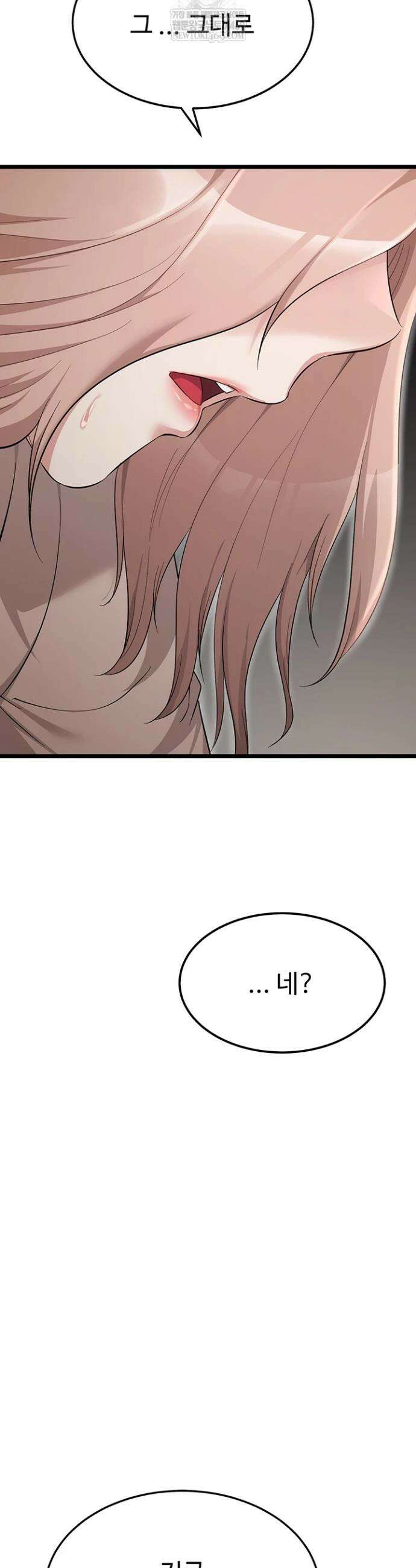 오곡 리부트 8화 41