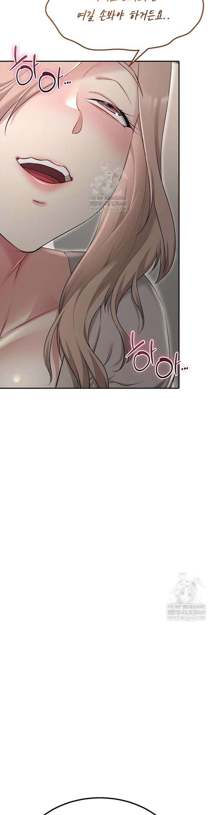 오곡 리부트 8화 45