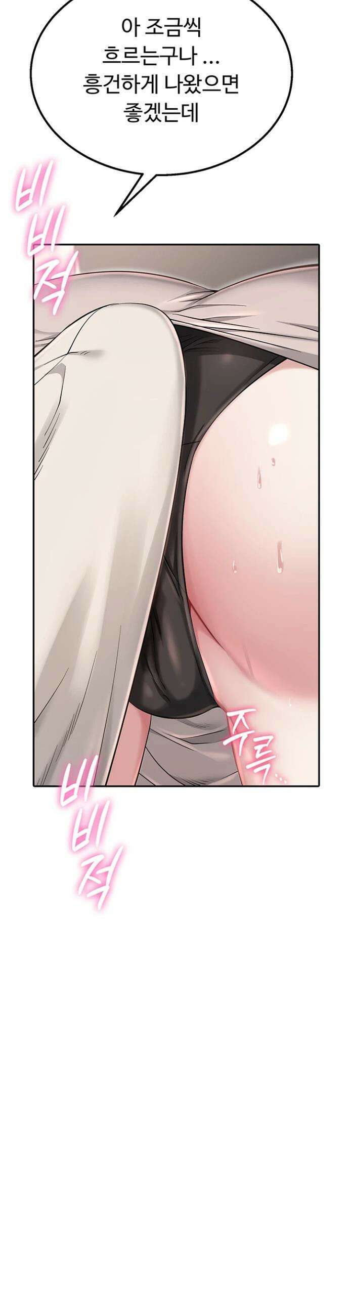 오곡 리부트 8화 46