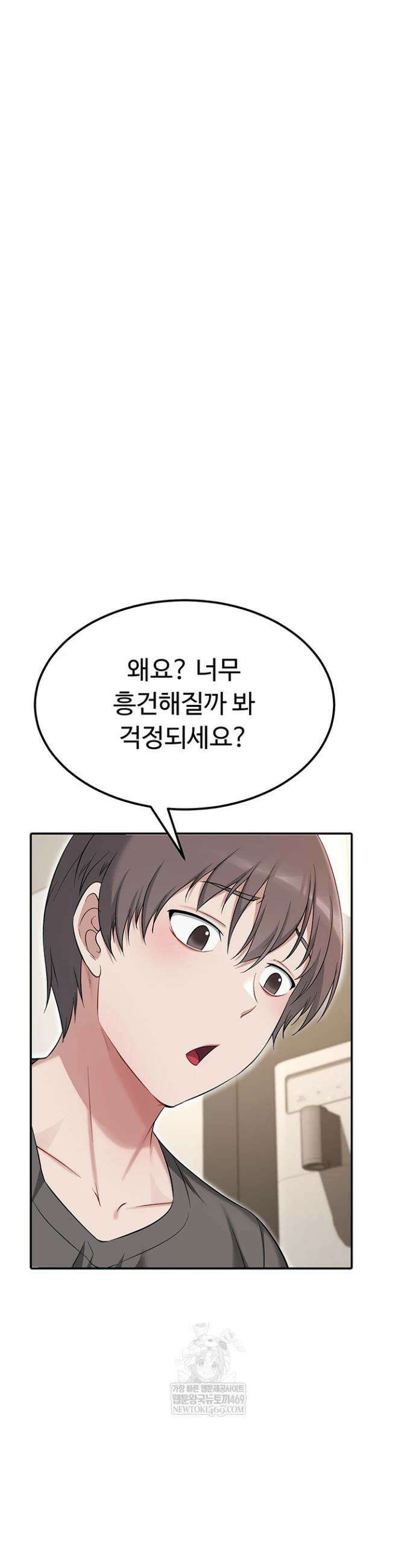 오곡 리부트 8화 49