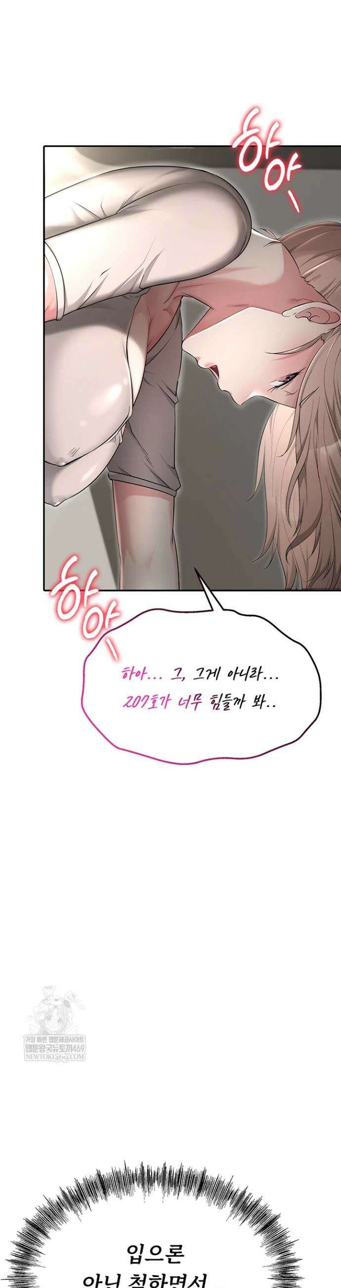 오곡 리부트 8화 50