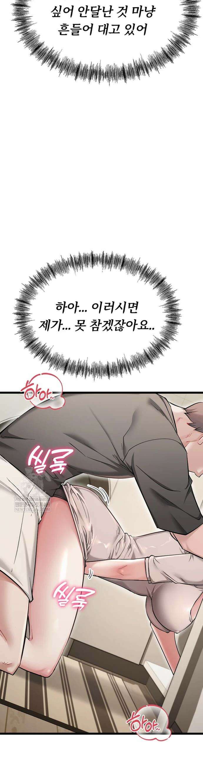 오곡 리부트 8화 52