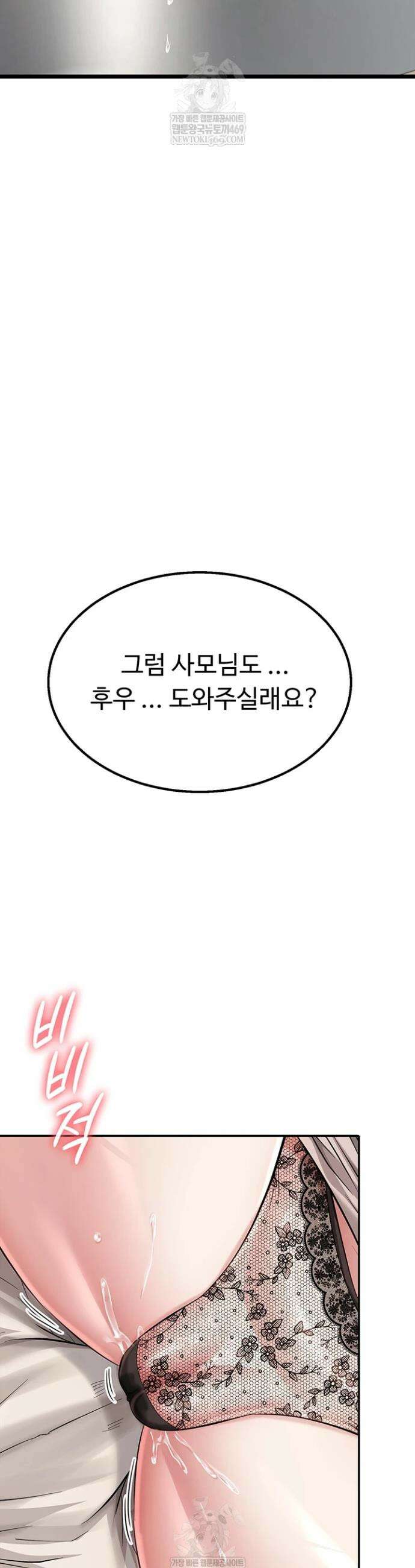 오곡 리부트 8화 55