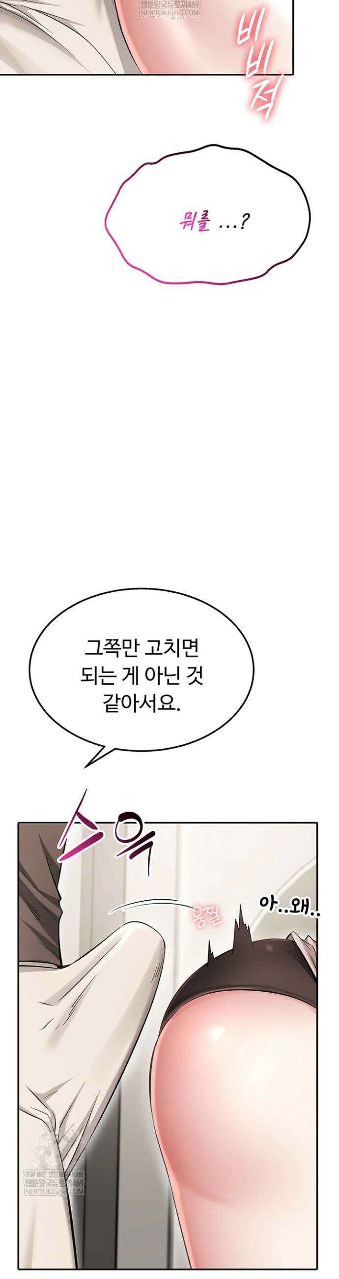 오곡 리부트 8화 56