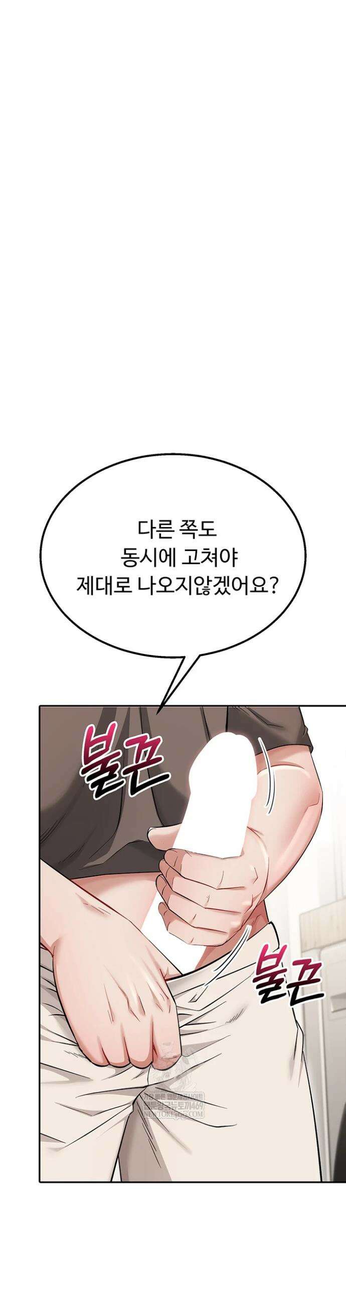 오곡 리부트 8화 57