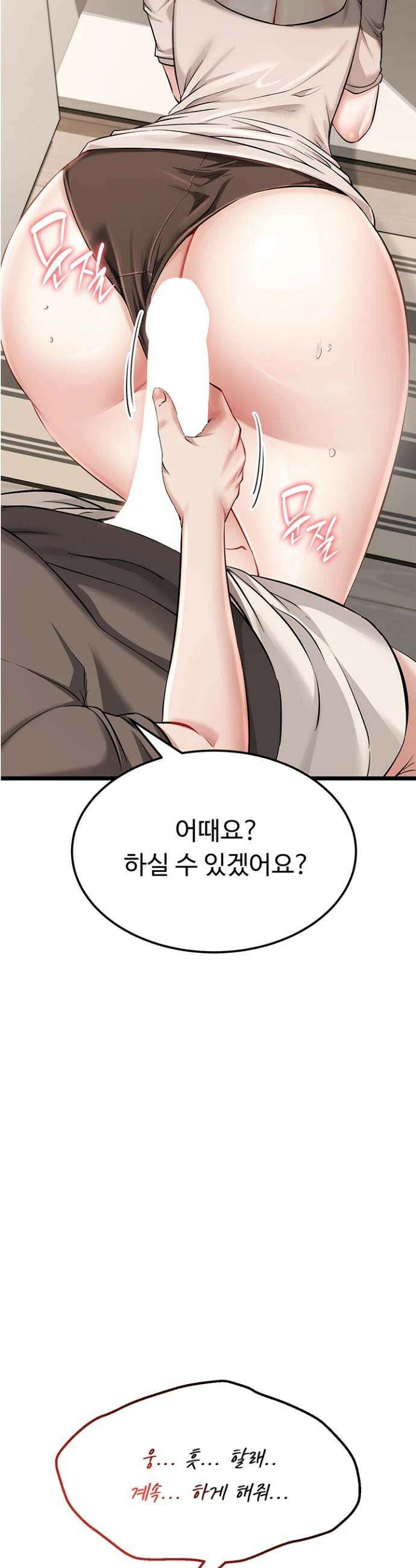 오곡 리부트 8화 60