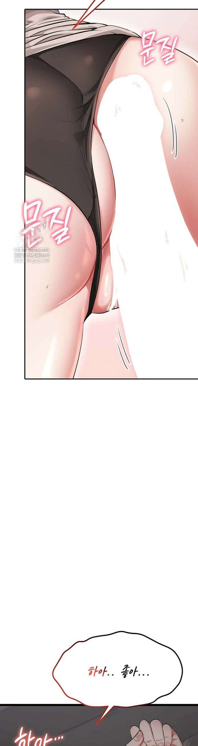 오곡 리부트 8화 61