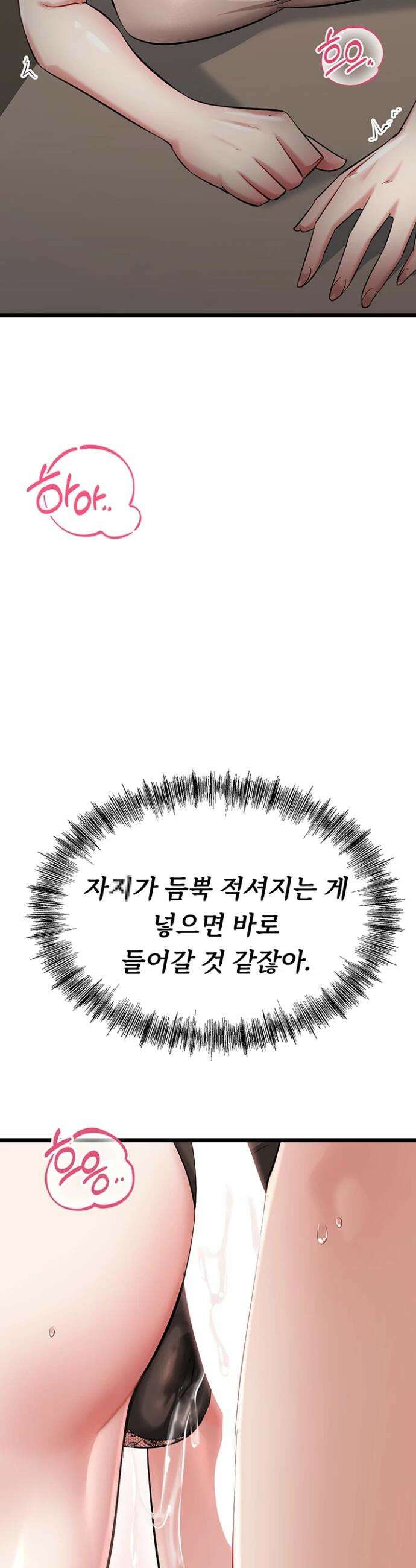 오곡 리부트 8화 65
