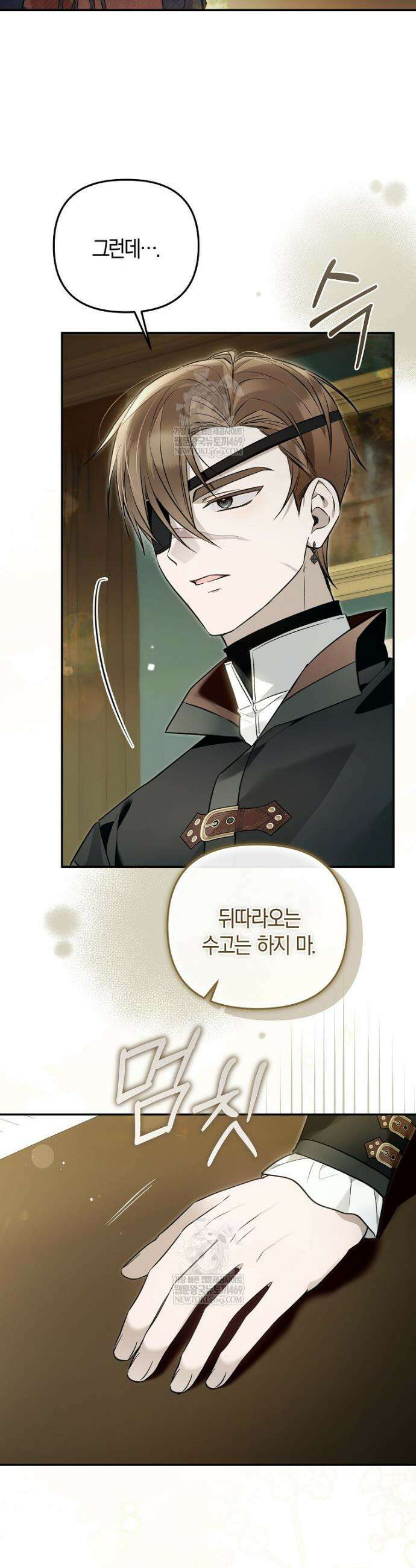 막내 공녀의 총애를 독차지했더니, 모두 내게 집착한다 50화 9