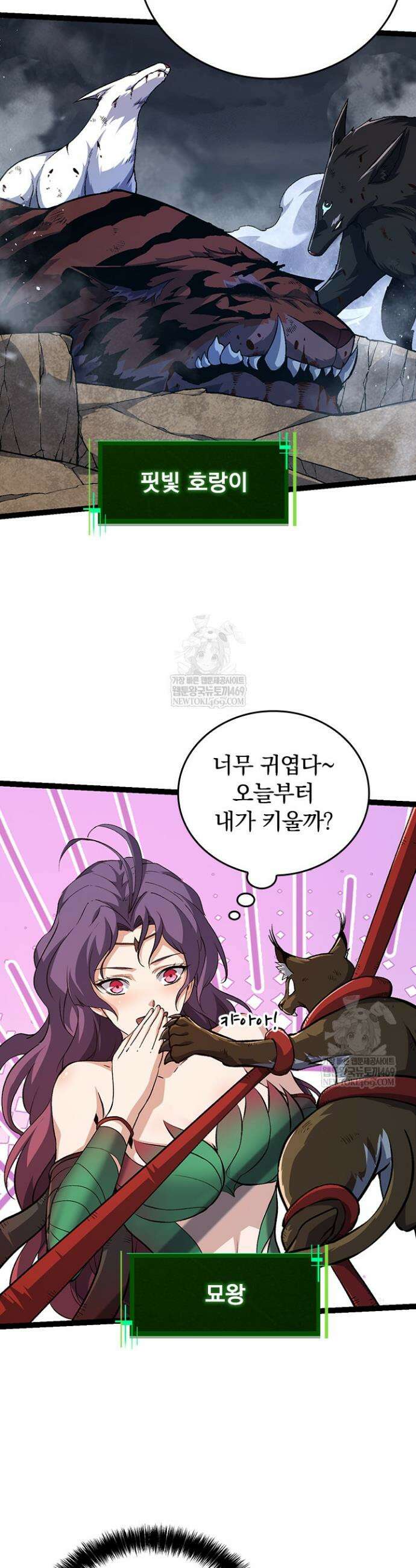 S급 나무로 레벨업 152화 2