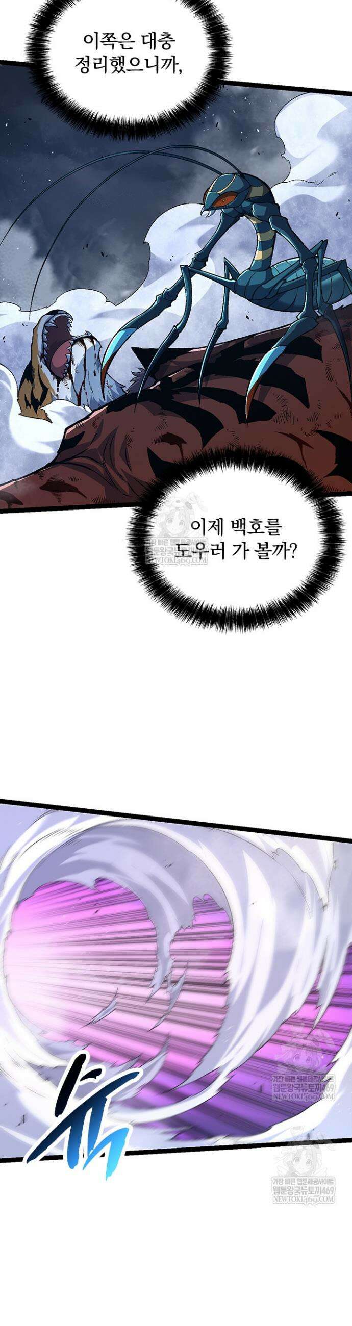 S급 나무로 레벨업 152화 3