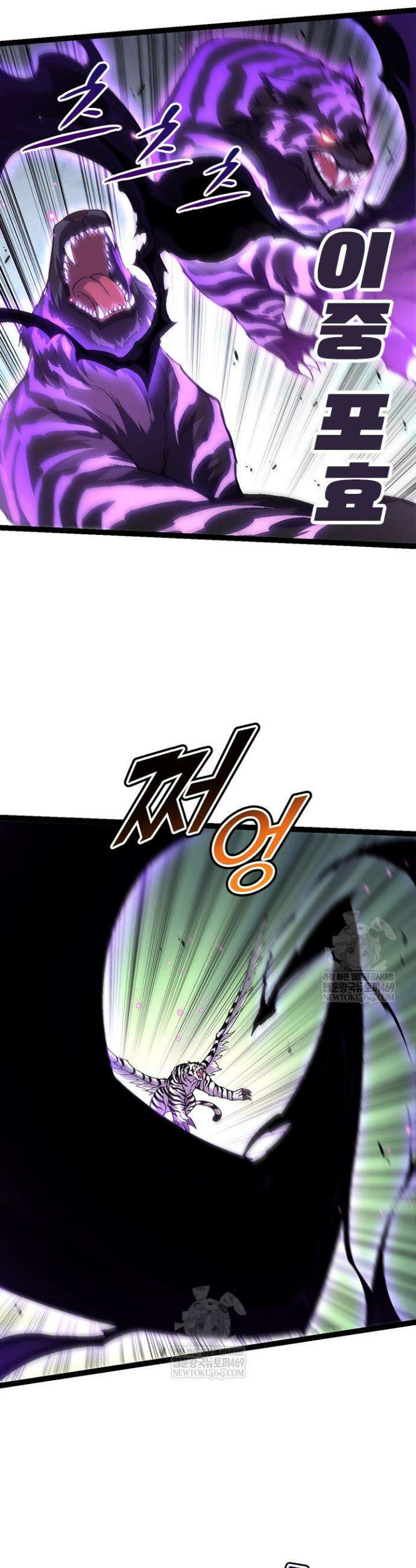 S급 나무로 레벨업 152화 4