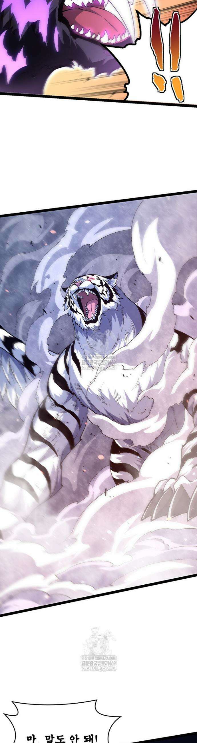 S급 나무로 레벨업 152화 6