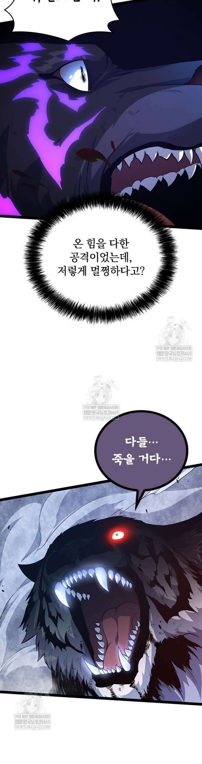 S급 나무로 레벨업 152화 7