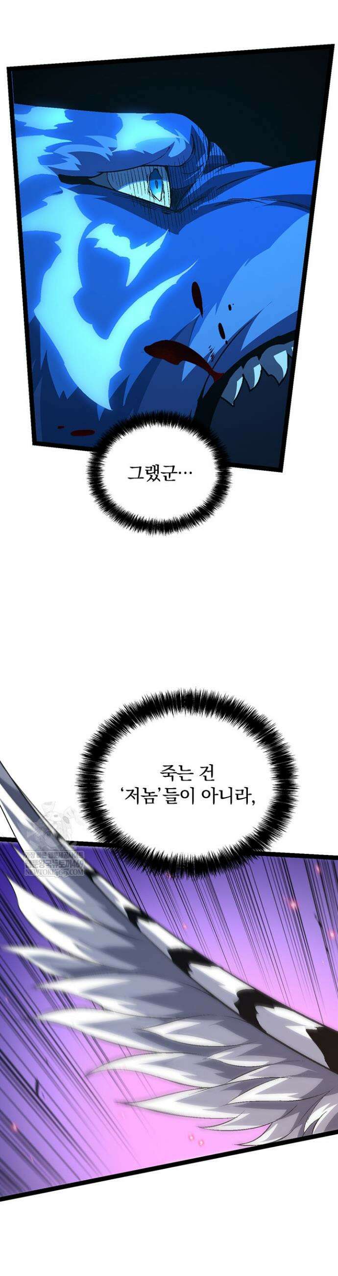 S급 나무로 레벨업 152화 8
