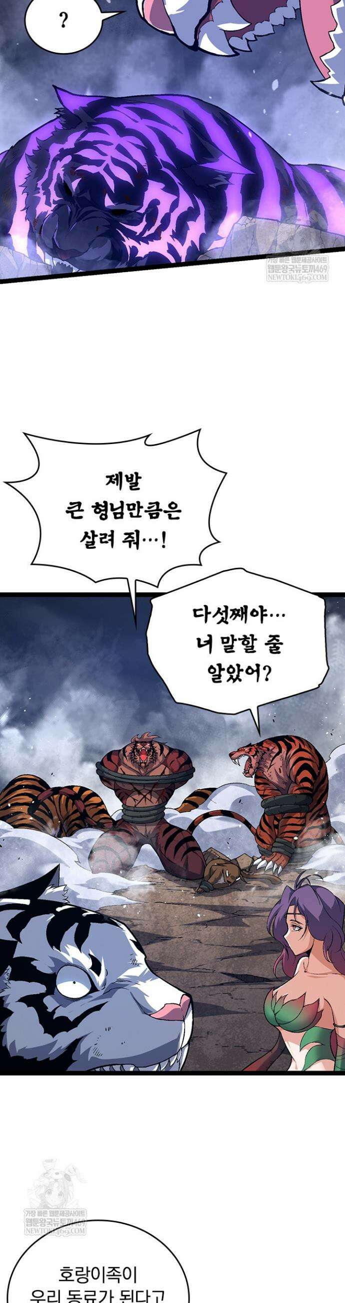 S급 나무로 레벨업 152화 13