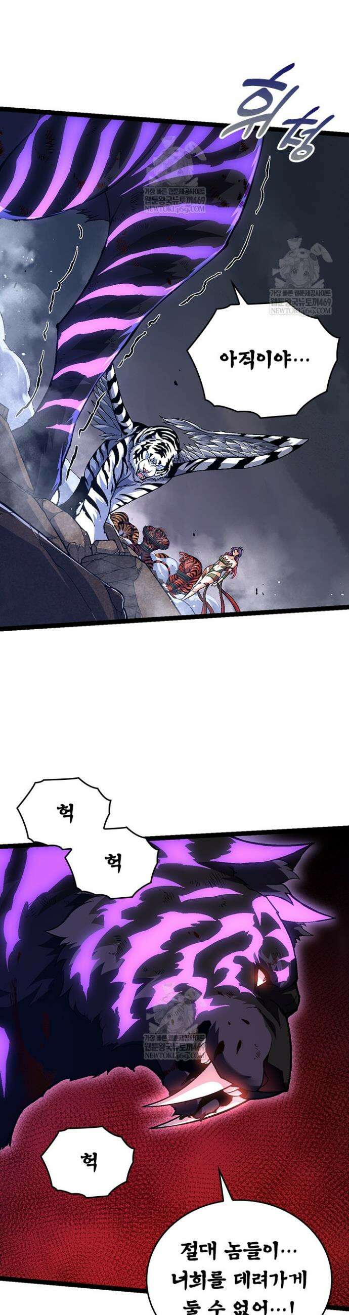 S급 나무로 레벨업 152화 15